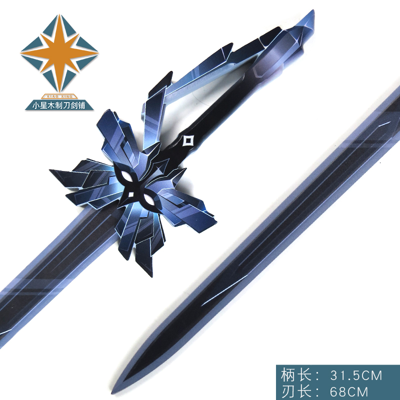 Genshin Impact Sword Cosplay A - Anime Cosplay Com avis et prix