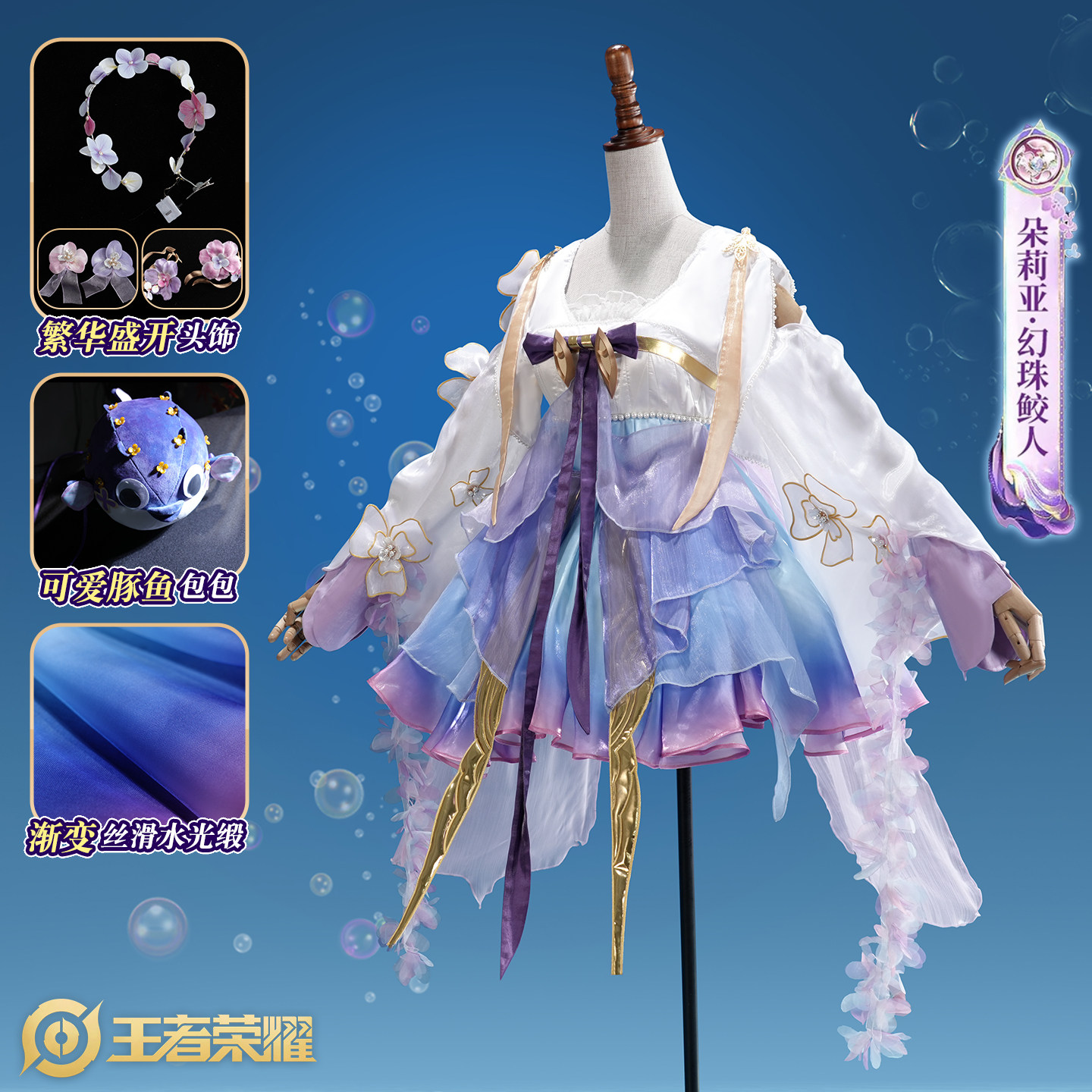Costume de cosplay aBc01 Honor - Anime Cosplay Duo avis et prix