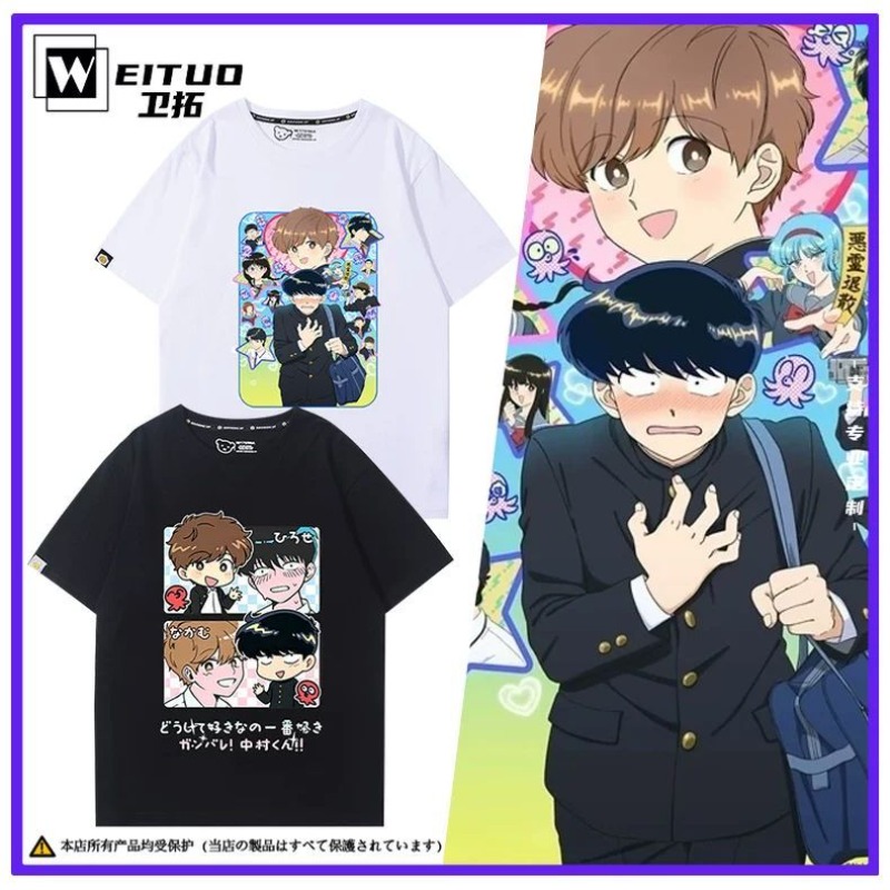 Va y faire, Nakamura! T-Shirt  - Anime Cosplay Ladies avis et prix